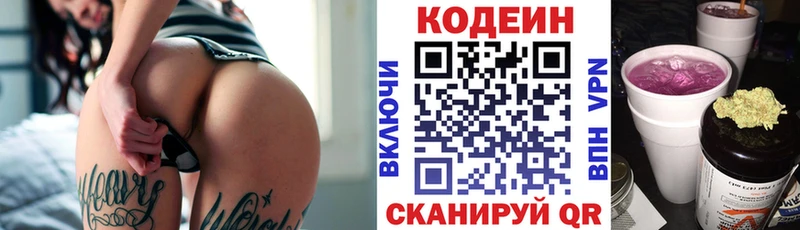 Кодеиновый сироп Lean напиток Lean (лин) Лосино-Петровский