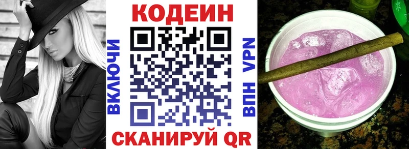 Codein Purple Drank  Купить закладки  Лосино-Петровский 