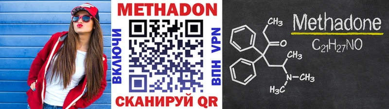 Метадон methadone  Купить  Лосино-Петровский 
